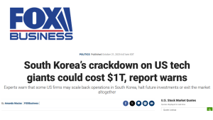 October 21, 2025: Korea’s competition policies targeting U.S. companies could trigger nearly $1 trillion in economic losses for both countries